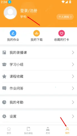 口语粉碎机(英语学习平台) 口语粉碎机(英语学习平台)