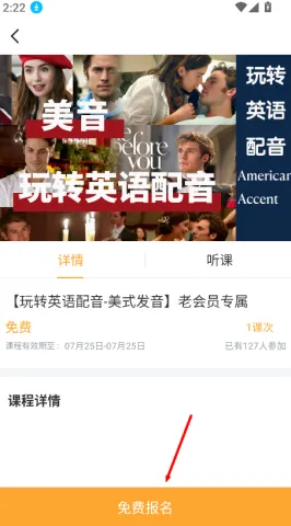 口语粉碎机(英语学习平台) 口语粉碎机(英语学习平台)