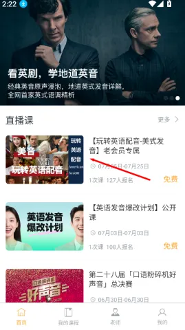 口语粉碎机(英语学习平台) 口语粉碎机(英语学习平台)