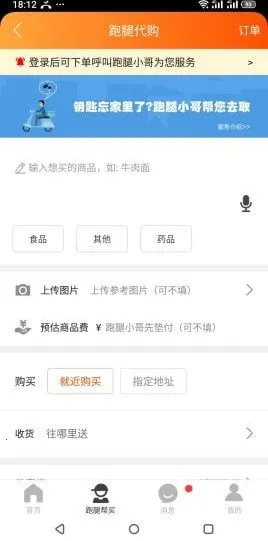 掌上渤海湾(渤海湾生活服务)截图