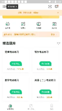 赛优课堂最新手机版 赛优课堂最新手机版
