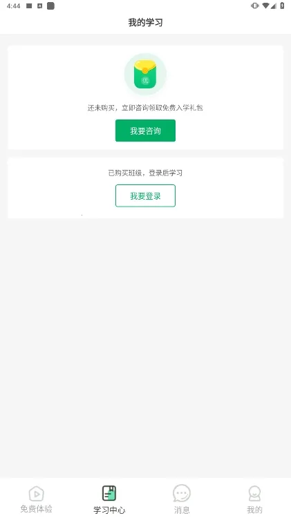 赛优课堂最新手机版截图