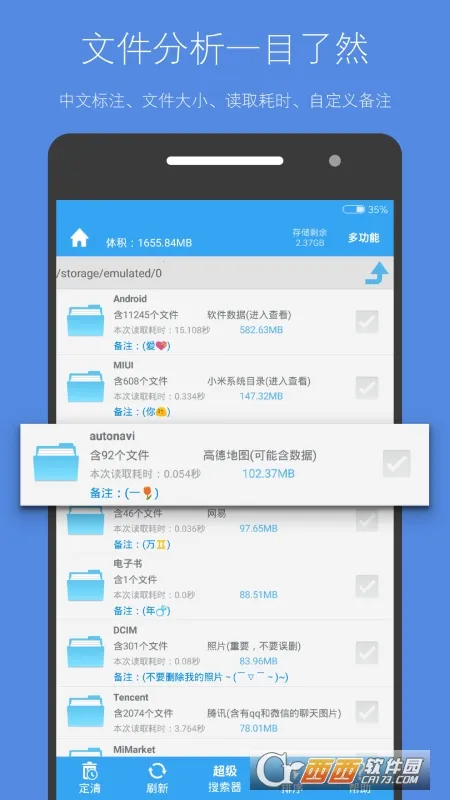 内存清理君2025下载安装 内存清理君2025下载安装