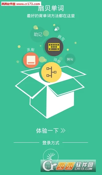 扇贝英语2025下载安装截图