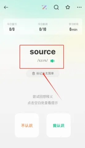 扇贝英语2025下载安装