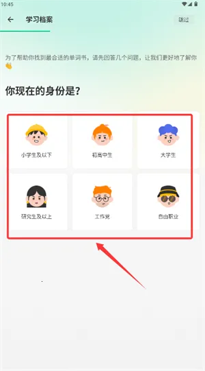 扇贝英语2025下载安装