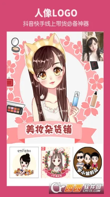 壁纸头像2025最新版本截图