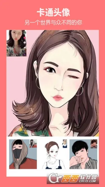 壁纸头像2025最新版本截图