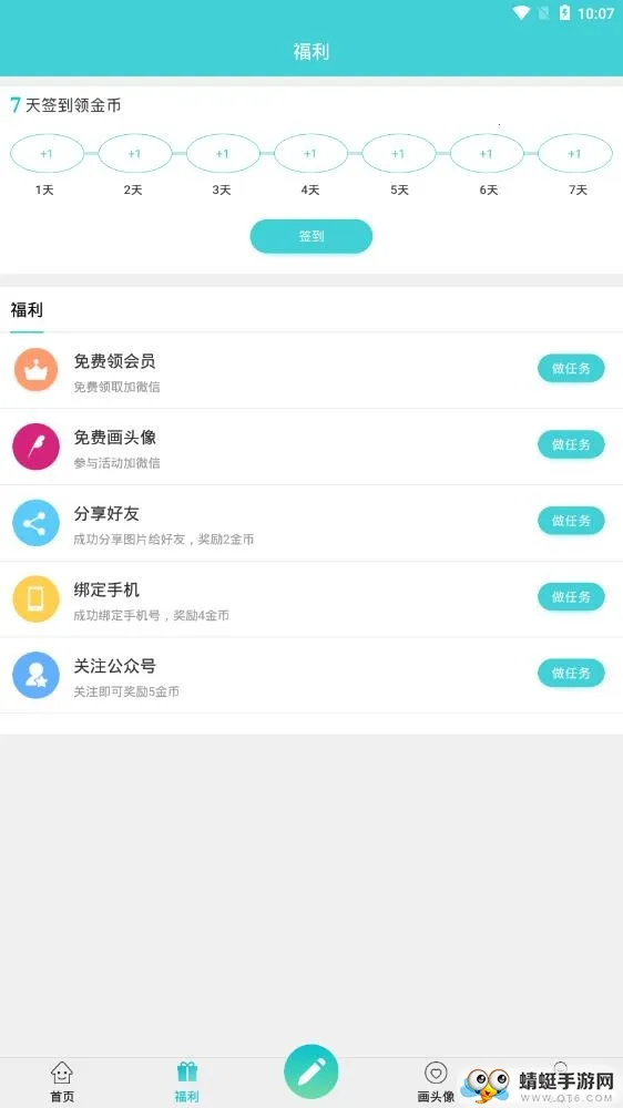 壁纸头像2025最新版本截图