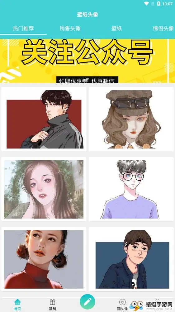 壁纸头像2025最新版本截图