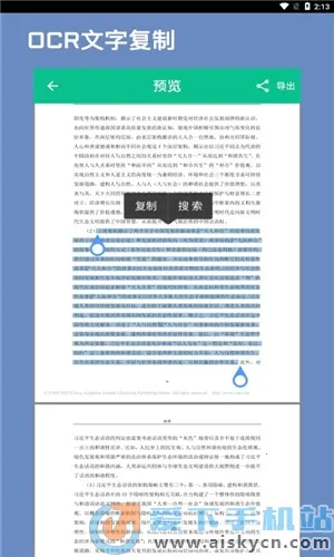 青藤CAJ阅读器2025官方正版截图