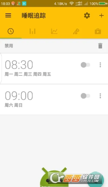 睡眠追踪2025官方正版截图