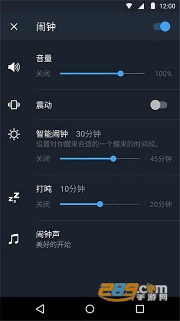 睡眠追踪2025官方正版截图