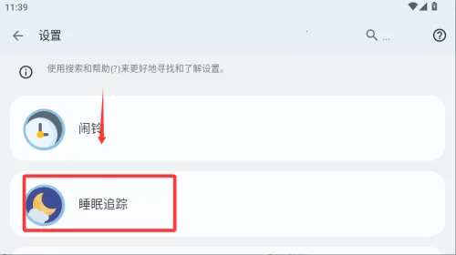 睡眠追踪2025官方正版 睡眠追踪2025官方正版
