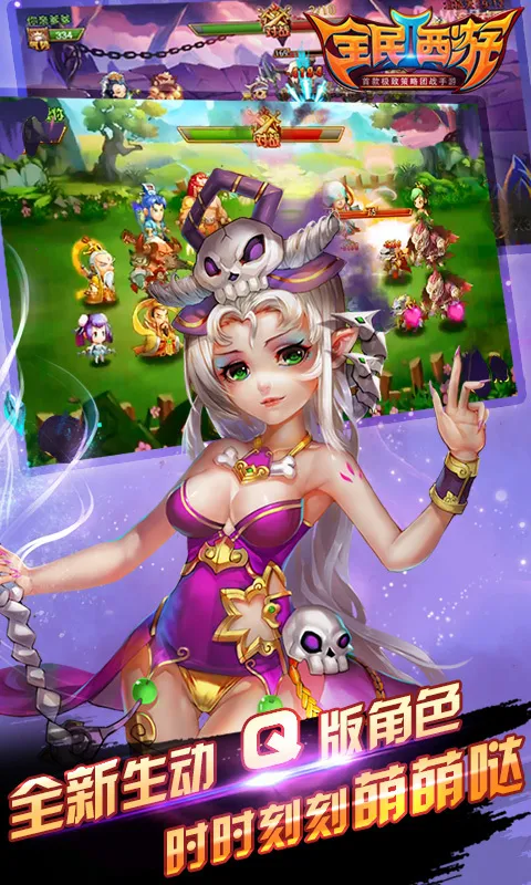 全民西游22025下载安装截图