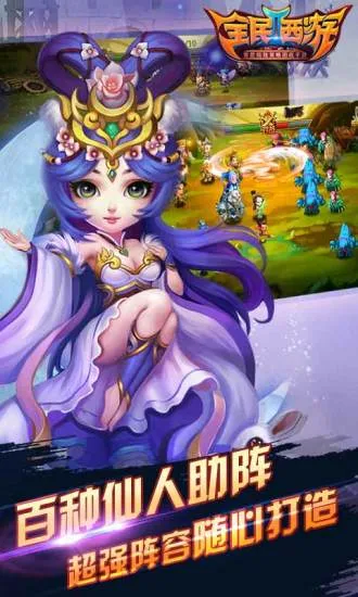 全民西游22025下载安装截图