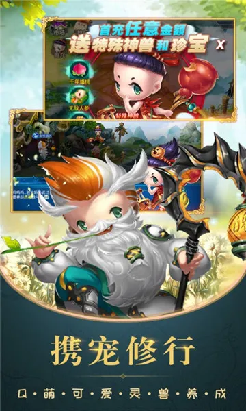 全民西游22025下载安装截图