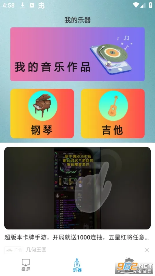 Hi投屏(手机投屏助手)截图