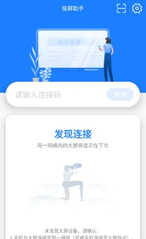 Hi投屏(手机投屏助手) Hi投屏(手机投屏助手)