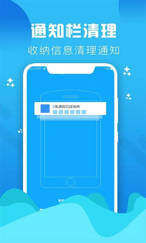 Go清理最新手机版截图