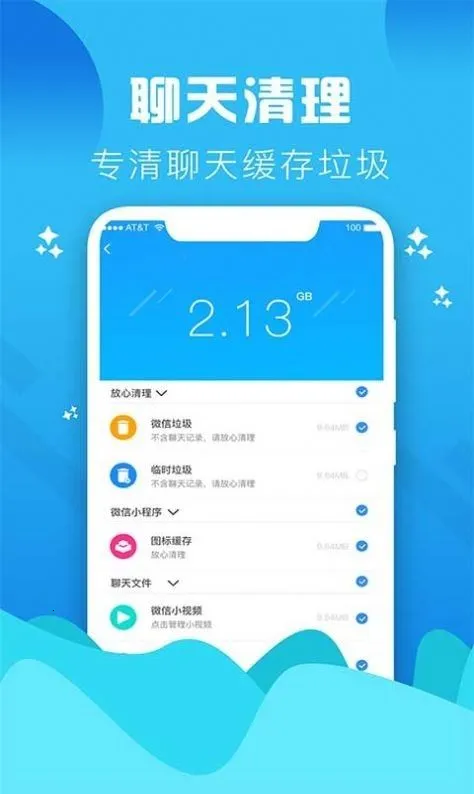 Go清理最新手机版截图