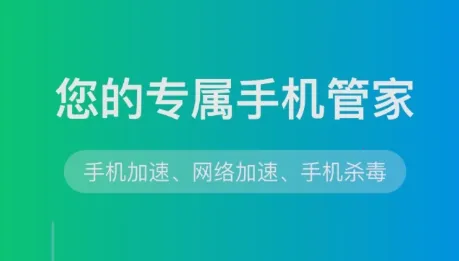 Go清理最新手机版 Go清理最新手机版