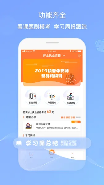 卫人机考2025官方最新版本