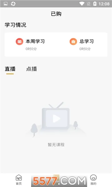 果盛课堂(中医知识学习平台)截图