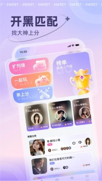 洋洋语音安卓版手机版截图