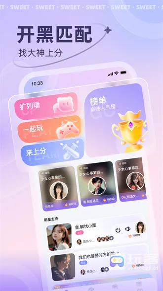 洋洋语音安卓版手机版 洋洋语音安卓版手机版