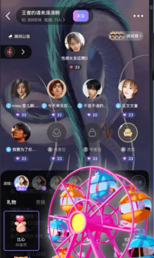 洋洋语音安卓版手机版 洋洋语音安卓版手机版