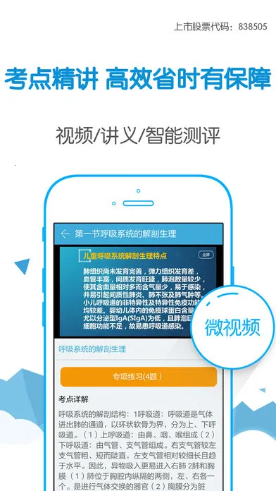 考试宝典2025官方最新版本截图