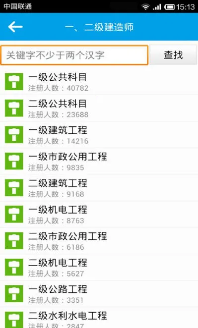 考试宝典2025官方最新版本截图