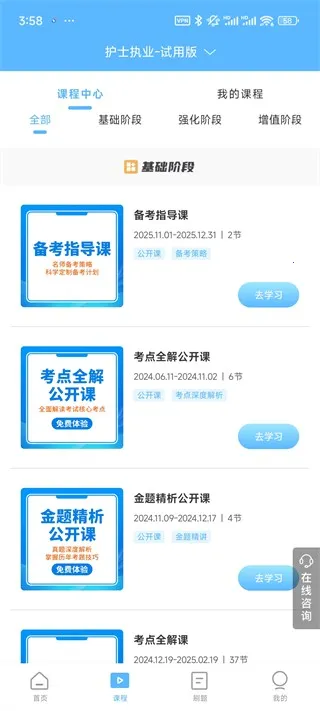 考试宝典2025官方最新版本 考试宝典2025官方最新版本