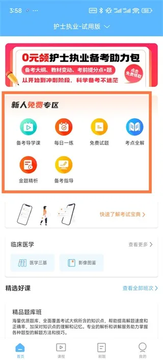 考试宝典2025官方最新版本 考试宝典2025官方最新版本