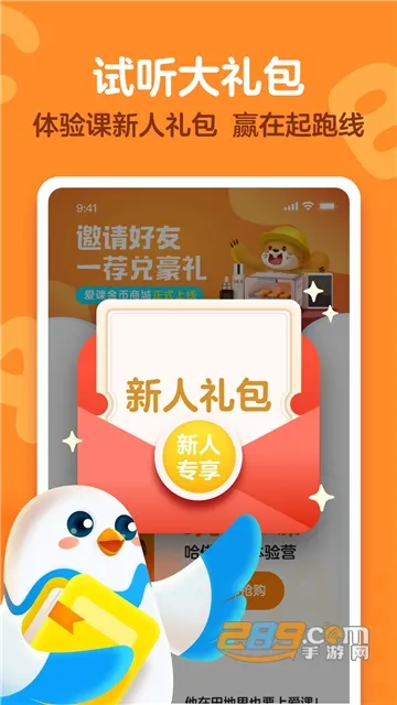 爱课少儿英语(少儿英语学习)截图