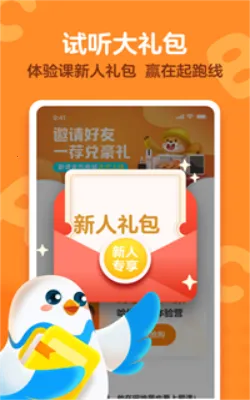 爱课少儿英语(少儿英语学习)截图