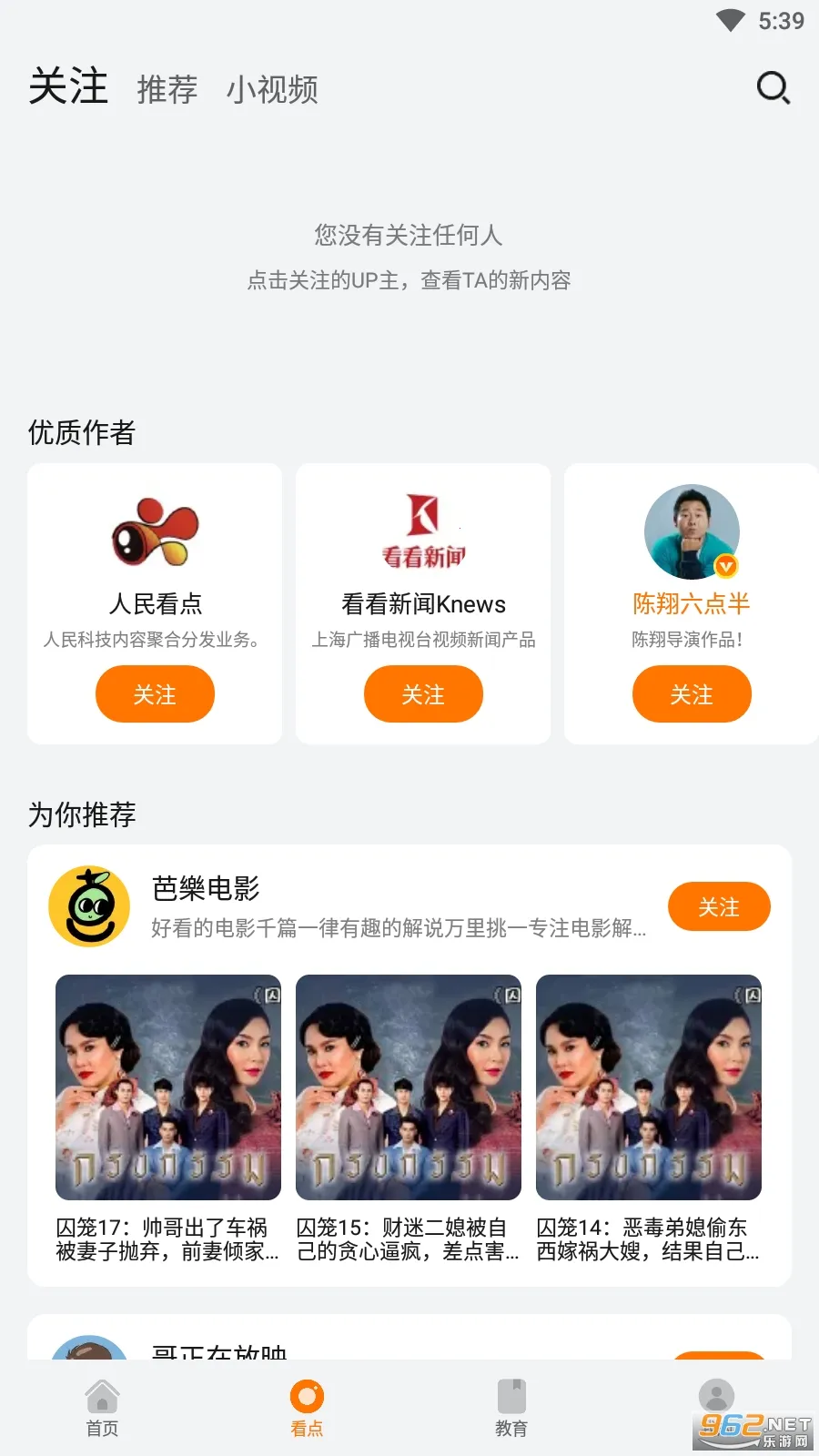 华为视频(视频播放软件)截图