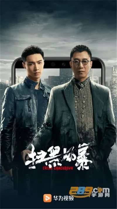 华为视频(视频播放软件)截图