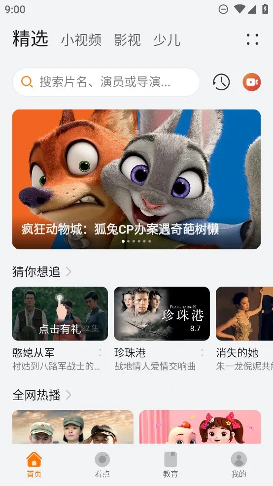 华为视频(视频播放软件)截图