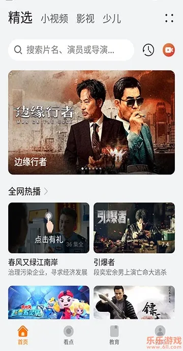 华为视频(视频播放软件)