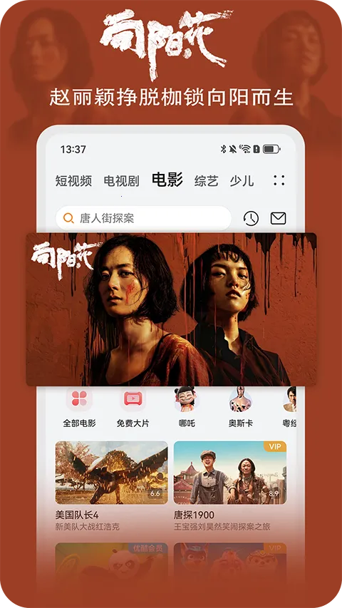 华为视频(视频播放软件)