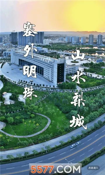 库尔勒好地方(地方新闻平台)截图