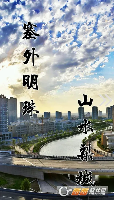 库尔勒好地方(地方新闻平台)截图