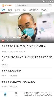 库尔勒好地方(地方新闻平台)