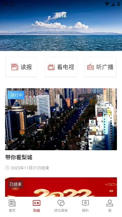 库尔勒好地方(地方新闻平台)截图