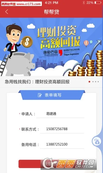 建筑帮2025最新版本截图