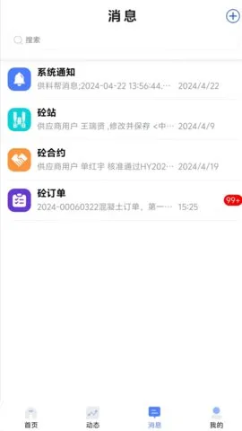 建筑帮2025最新版本截图