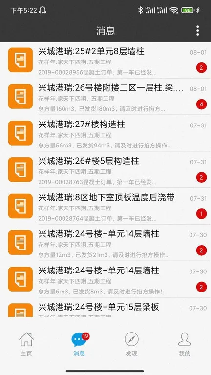 建筑帮2025最新版本