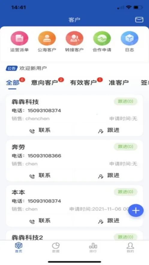 赛诸葛(企业办公管理)截图